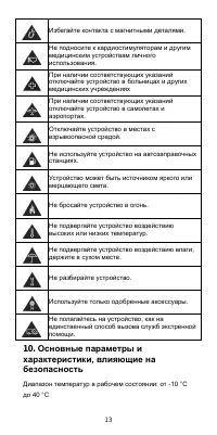 Страница 14