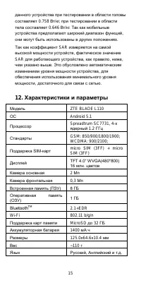 Страница 16
