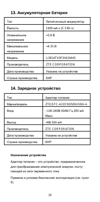 Страница 17