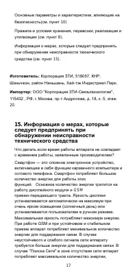 Страница 18