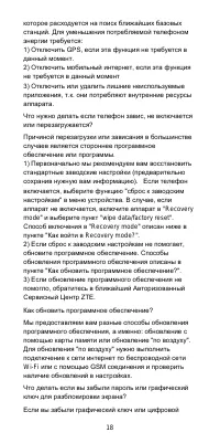Страница 19