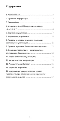 Страница 2