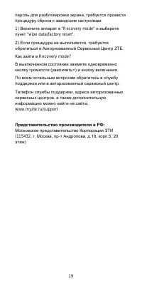 Страница 20