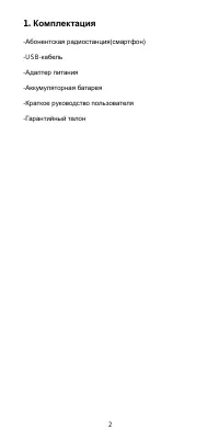 Страница 3