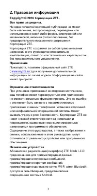 Страница 4