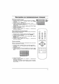 Страница 11