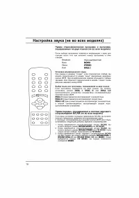 Страница 18