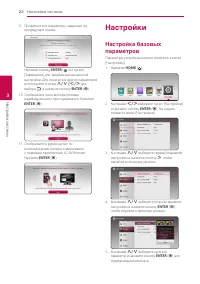Страница 22