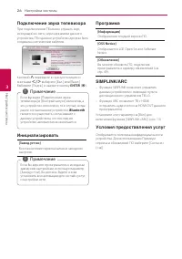 Страница 26