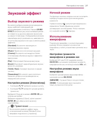 Страница 27