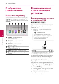 Страница 28