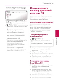 Страница 31