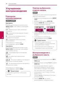 Страница 36