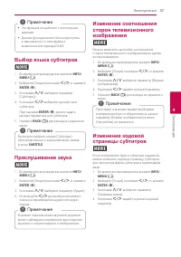 Страница 37
