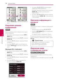 Страница 38