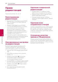Страница 40