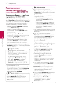 Страница 42
