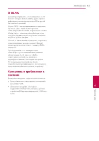 Страница 53