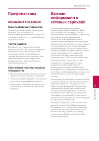 Страница 57