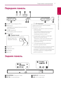 Страница 7
