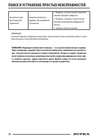 Страница 20