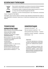 Страница 22
