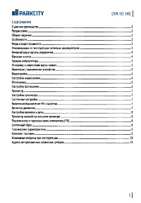 Страница 3