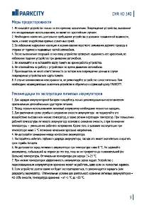Страница 5