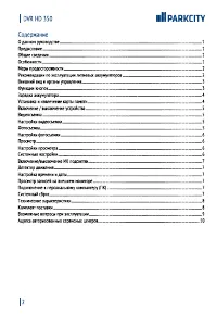 Страница 3