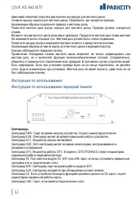 Страница 13