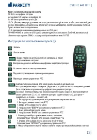 Страница 14
