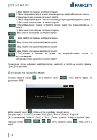 Страница 15