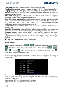 Страница 17