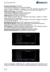 Страница 21