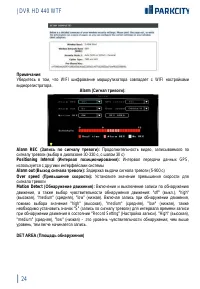Страница 25