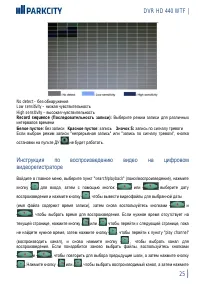Страница 26