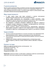 Страница 3