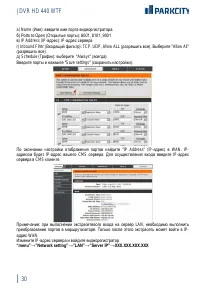 Страница 31