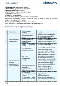 Страница 33