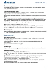 Страница 6