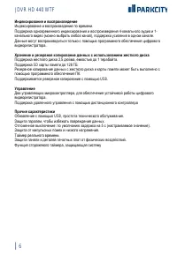 Страница 7