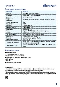Страница 9