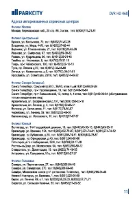 Страница 13