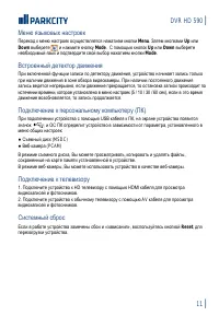 Страница 13