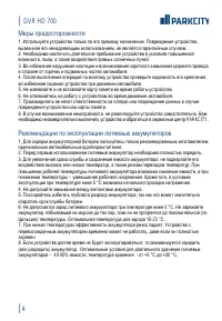 Страница 6