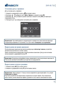Страница 11