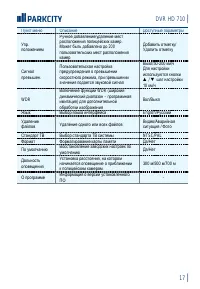 Страница 19