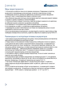 Страница 6