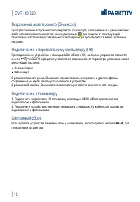 Страница 14