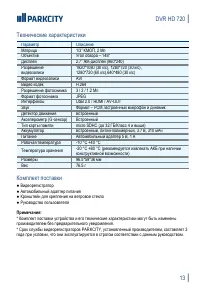 Страница 15